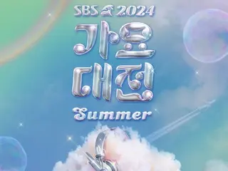 ‘2024 SBS 가요대제전 Summer’, 화려한 2차 라인업 공개… ‘Stray Kids’부터 ‘IVE’, ‘LE SSERAFIM’까지