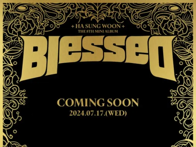 가수 하성은, 7월 17일 'Blessed'로 컴백… 7월 대전에 참전