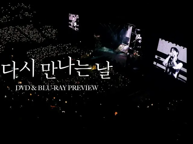 「2PM」준호, 솔로 콘서트 「또 만날 수 있는 날」의 DVD & BLU-RAY를 발매… 프리뷰 공개(동영상 있음)