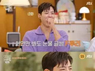 배우 Park BoGum, 'My name is 가브리엘'에서 ‘루리’ 부모님을 만나 눈물… ‘지금도 눈물이...’