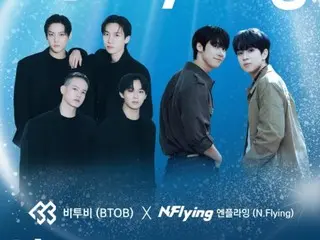 「BTOB」&「N.Flying」, 8월에 합동 콘서트의 개최가 결정!