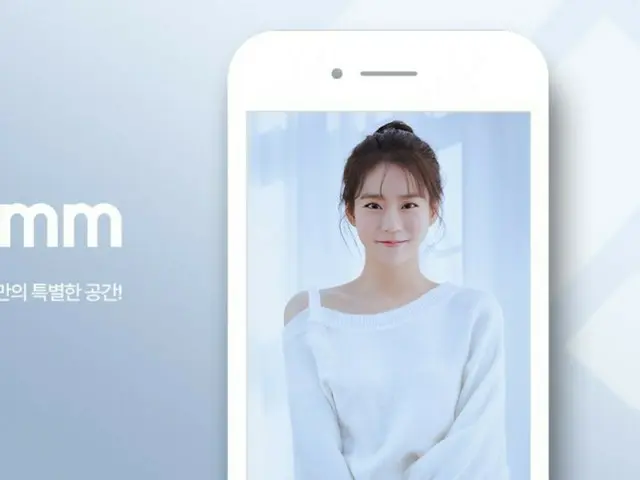 'KARA' 한승연, 'fromm 메시지' 서비스 오픈… 팬들과 1:1 커뮤니케이션