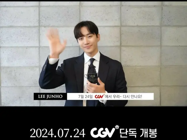 「2PM」 Junho, 콘서트 영화 「또 만날 수 있는 날」의 인사 영상 공개(동영상 있음)