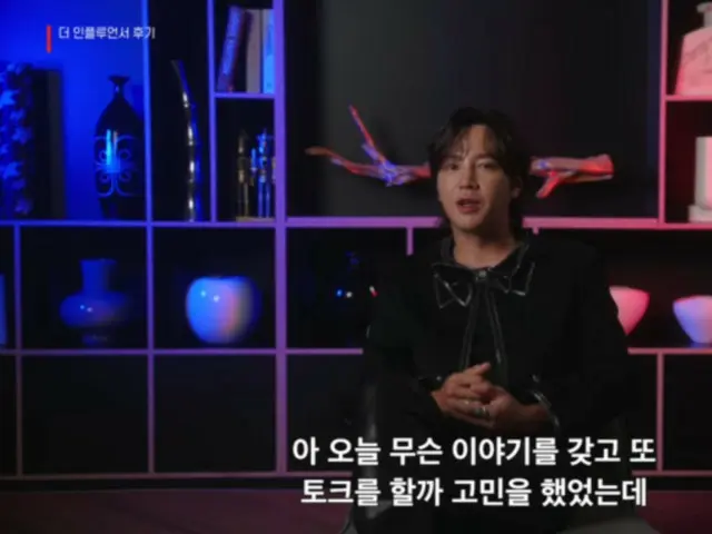 Jang Keun Suk, ""더 인플루언서"의 제안을 받고 처음에는 MC로 출연할 것이라고 생각했다"(동영상 있음)