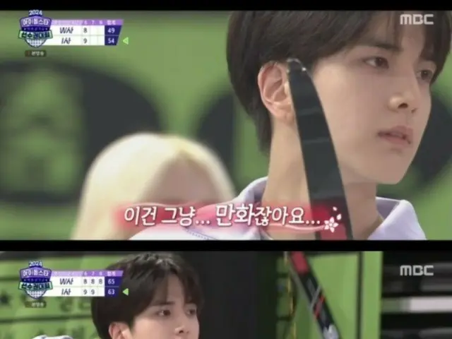 '더보이즈' 영훈, 4년 만에 양궁에서 퍼펙트 골드 달성 '아이돌 스타 선수권 대회'