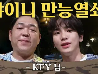 ‘샤이니’ 키(키), 유튜브 콘텐츠에 출연…“학생 시절의 꿈?