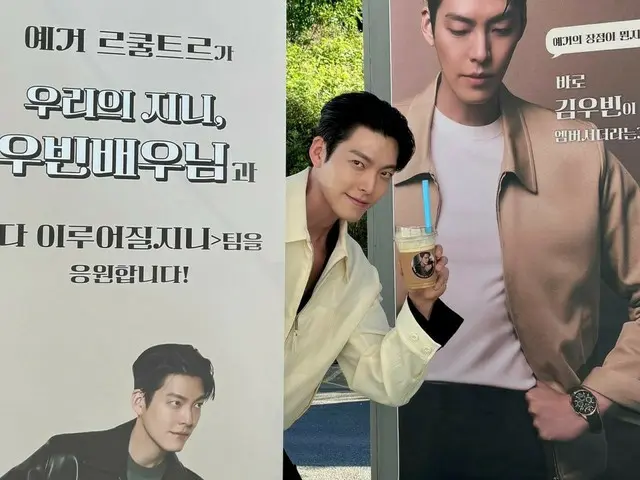 배우 김우빈, 자신의 사진 뒤에서 혼란스러워…