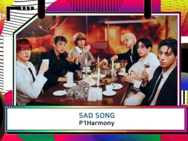 'P1Harmony', 'SAD SONG'에서 '뮤직뱅크' 1위에… 음악프로그램 3관왕