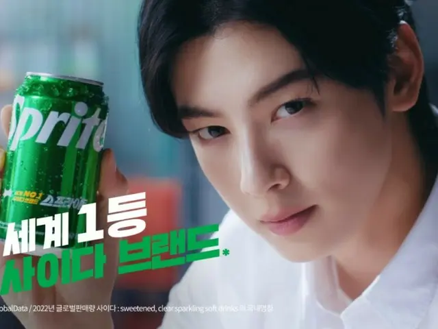 스프라이트, Cha Eun Woo (ASTRO)의 "Sprite & Meal"시리즈의 새로운 CM 공개 ... 매운 맛을 완화 (동영상 있음)