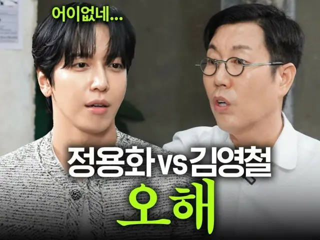 '씨엔블루' 정용화, 10년차 김영철을 피했던 이유는? (동영상 있음)