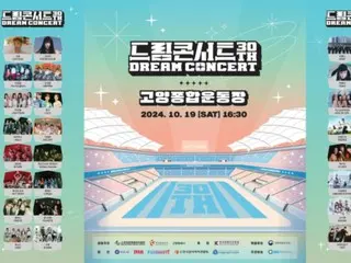 ‘2024 드림콘서트’, ‘NCT WISH’, ‘n.SSign’ 등 30팀의 다채로운 무대… 19일 고양 종합운동장에서 개최