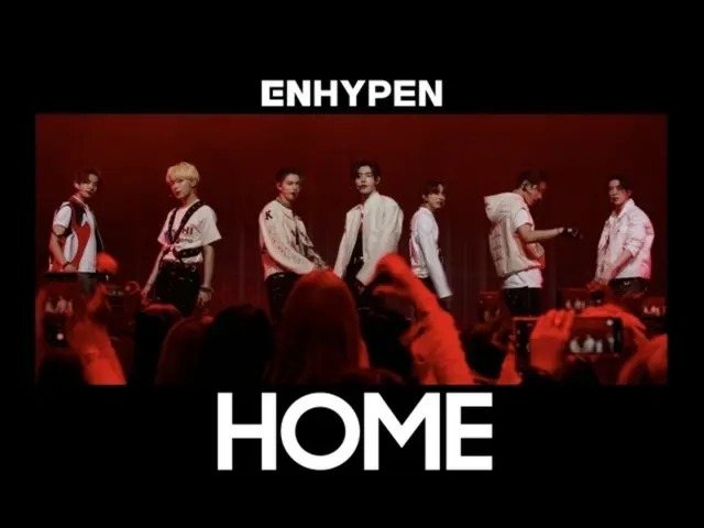 「ENHYPEN」, 오늘(18일) 다큐멘터리 오리지널 송 「HOME」 출시