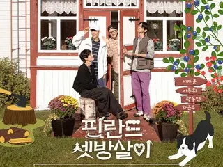 이재훈 & '아스트로' 샤은우&이동Hwi&Kwak 동연의 '핀란드간 빌림', 포스터와 티저 영상 공개(동영상 있음)