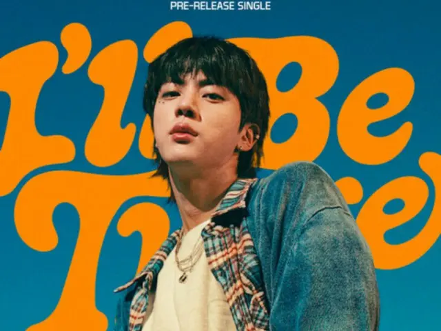 'BTS' JIN, 'I'll Be There'가 미국 빌보드에서 '이번 주 가장 좋아하는 신곡' 1위