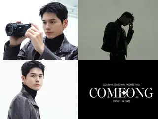 Ong Seong Woo, 단독 팬미팅 'COMEONG' 2025년 1일 4일 개최 결정! 티저 영상 공개(동영상 있음)