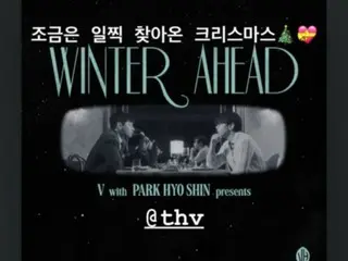 배우 박서준, 가장 친한 친구 'BTS' V의 신곡 'Winter Ahead'를 홍보… '우가패밀리'의 따뜻한 우정