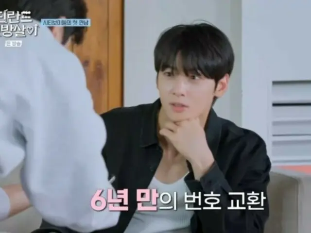 'ASTRO' Cha Eun Woo, '강남미인' 촬영시 비밀로 스마트폰을 사용했다'