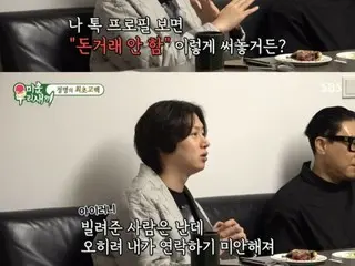 ‘슈퍼주니어’ Hicheol, ‘돈을 빌려 돌려주지 못했던 적이 꽤 있다’… 아버지가 돈 관리