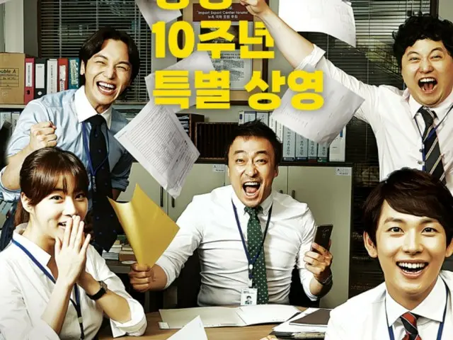 드라마 '미센-미생-', 방송 10주년을 맞아 영화관에서 특별 상영… 임시완, 강하뉴르 등을 만날 수 있는 라이브 토크도 개최