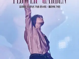 J-JUN 20주년 기념 콘서트 'FLOWER GARDEN', 1월 9일 공개 확정… 메인 포스터 공개