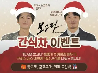 영화 '보고타: 마지막 기회의 땅' 송중기&이희준이 산타에?