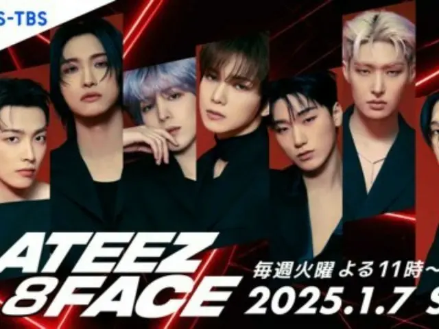 'ATEEZ', 데뷔 후 첫 일본에서의 크라운 프로그램 'ATEEZ 8FACE'가 1월 방송 개시