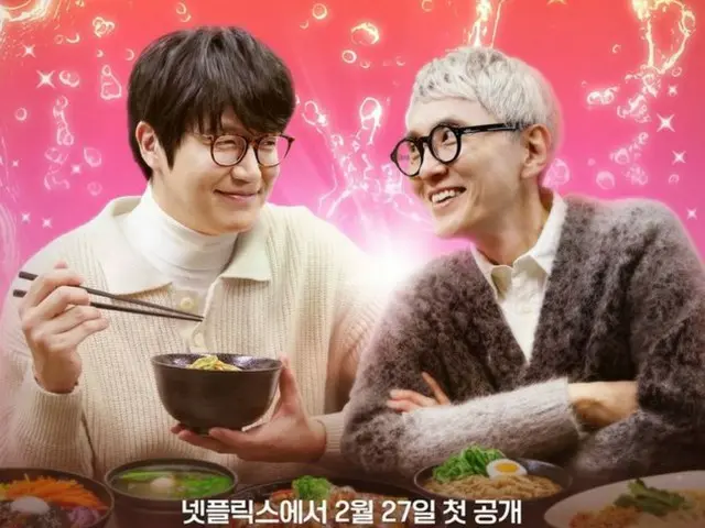 '모글텐데' Sung Si Kyung & '외로움의 미식가' 마츠시게 토요, Netflix 버라이어티 '이웃나라의 미식가'로 태그(동영상 있음)