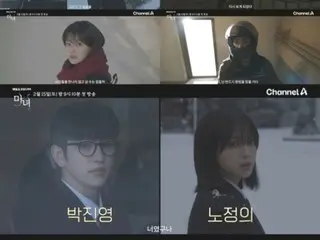 jinyoung(GOT7)&Roh Jeong Eui 주연 신드라마 '마녀', 4차 티저 영상 공개…구원 로맨스 이야기(동영상 있음)