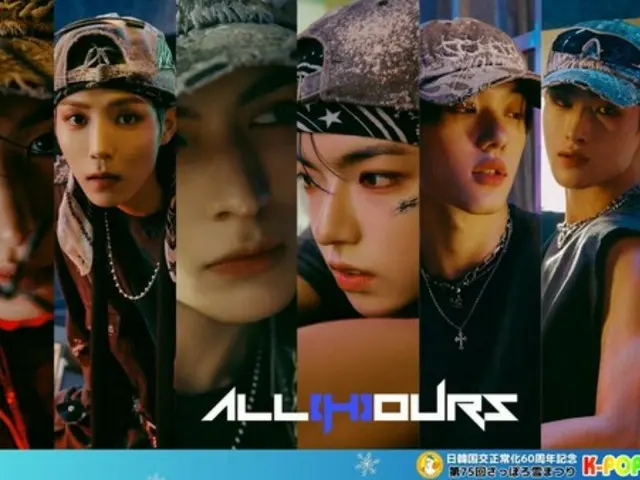 「ALL(H)OURS」, 11일에 「삿포로 눈축제 K-POP FESTIVAL 2025」에 출연