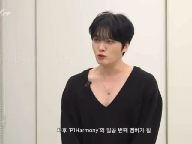 J-JUN, 「P1Harmony」의 MZ 바이브 배우기(동영상 있음)