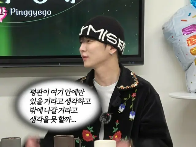 'SHINee' KEY(키), Byeon WooSeok에 내면적 친근감을 느낀 이유란?
