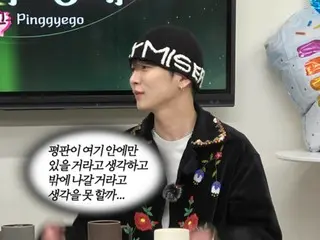 'SHINee' KEY(키), Byeon WooSeok에 내면적 친근감을 느낀 이유란?
