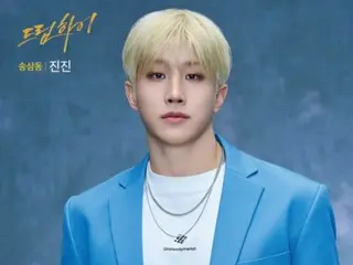 '아스트로' 진진, 쇼뮤지컬 '드림하이' 첫 공연을 성황리 종료