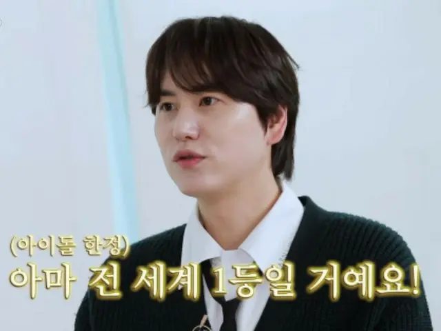 ‘슈퍼주니어’ 규현, 막내의 고뇌를 말한다…“의견 조정할 때 자신의 의견은 말하지 않는다”