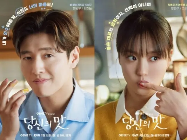 강하뉴얼&고민시 주연 드라마 '숨겨진 맛에는 로맨스', 넷플릭스 글로벌 2주 연속 2위