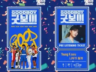 박보금&김서현 주연 드라마 '굿보이', 영K(DAY6)에서 'TWS'가 OST로 원호사격