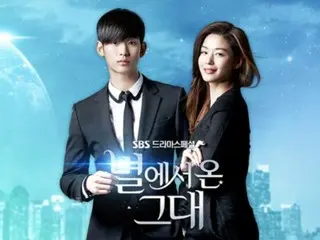 김수현&정지혜연 주연 '별에서 온 너', 브라질에서 방송 시작