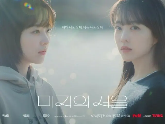 배우 박보영 주연 '알 수 없는 서울', 넷플릭스 글로벌 비영어 3위