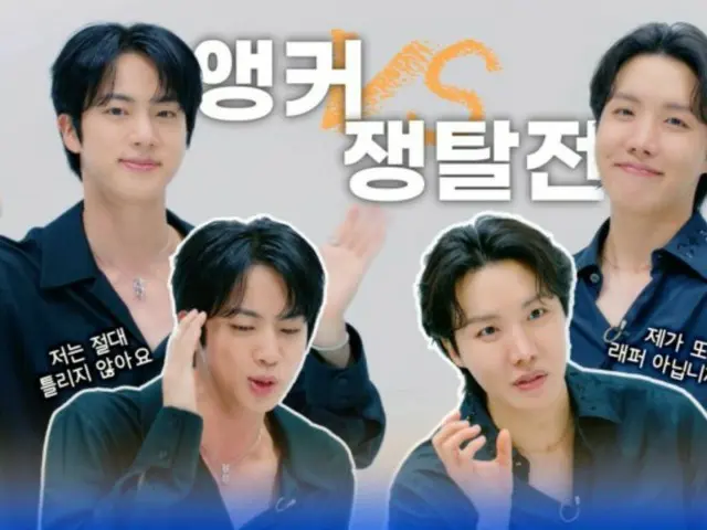 「BTS」JIN & J-HOPE, 「BTS NEWS」메인 앵커를 걸어 치열하게 경쟁했다!