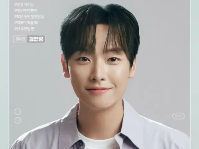 'SF9' 인성, 뮤지컬 '너의 결혼식'을 마치는..."우연처럼 만났지만 필연이었다"