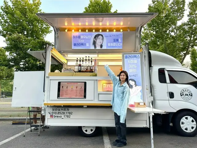 여배우 하지원, '슈퍼주니어' 동해 출신 카페 카와 함께 행복한 인증샷 공개