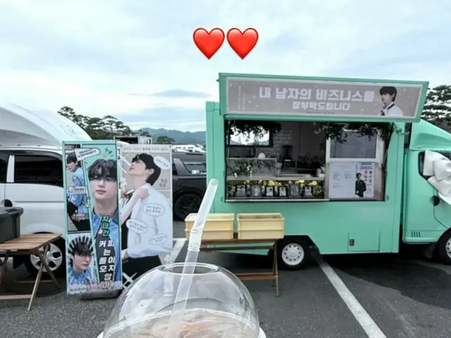 배우 비영우석, 카페카 선물로 음료를 들고 '쌍하트'