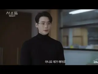 이준석 & 문카영 주연의 새 드라마 '서초동 <서초동>', 메인 예고편 공개(동영상 있음)