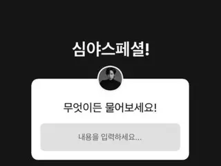 장군석, 팬들과 자정에 수다 시간