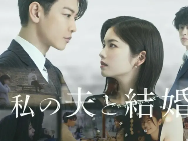 '내 남편과 결혼해', 코시바 풍화&사토 켄 주연의 일본판도 히트… 일본의 Amazon Prime Video에서 1위