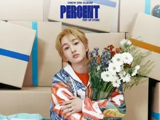 ‘샤이니’ 원, 서울에서 15일부터 팝업 스토어 개최… 앨범 구매부터 체험까지
