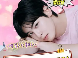 '아스트로' 차은우, 지친 일상을 위로하는 힐링 비주얼