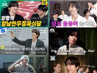 '씨엔블루' 정용화, 버라이어티 활동으로 팬들의 마음을 꽉 잡는다... 전방위적으로 활약