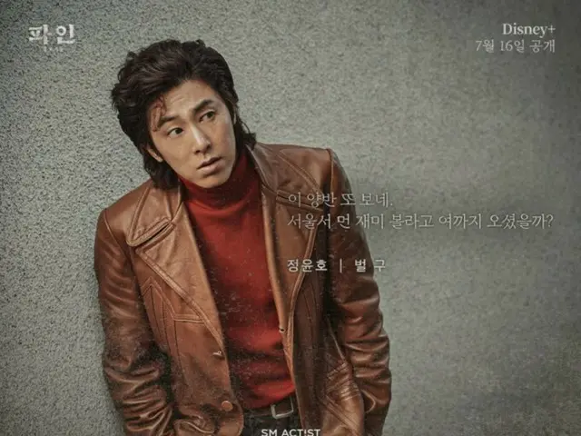 'TVXQ' 윤호(U-KNOW), 뫼포의 나르지 않은 자 '보르그'로 파격의 변신…
