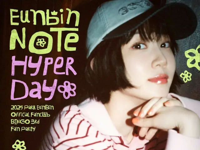 박은비(LADIES' CODE), 9월 6일 팬 파티 개최… 단축키로 변신한 포스터 공개